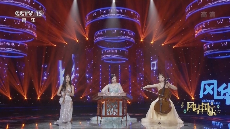 风华国乐 《风华国乐》 20221024