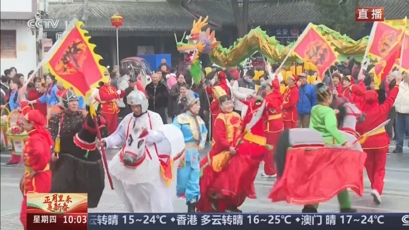 《正月里来是新春》 20260219