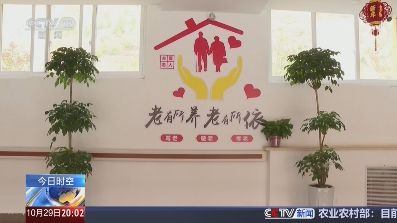 东方时空 《东方时空》 20251029