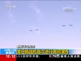 新闻30分 《新闻30分》 20171012
