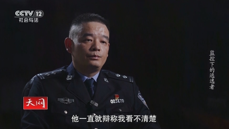 天网 《天网》 20250212 监控下的逃逸者