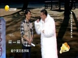 欢乐集结号 《欢乐集结号》 20161023