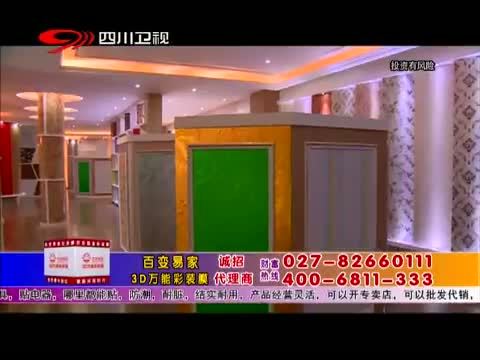 新商界 《新商界》 20150124