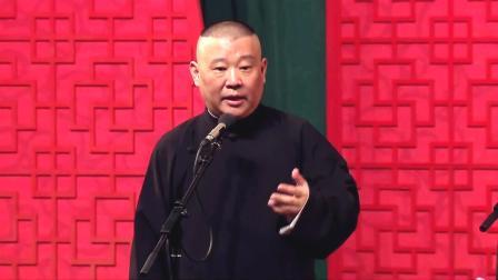 <艺术生活>郭德纲 于谦