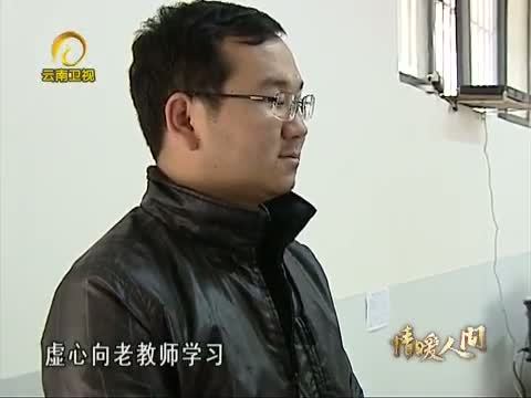 情暖人间 《情暖人间》 20131215