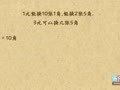 高思版奥数一年级上学期 人民币的计算