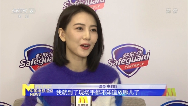 中国电影报道 《电影快讯》 20201227
