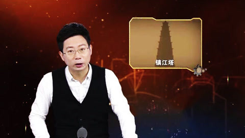 经典传奇 洞庭湖雾中惊现浮塔  真身竟是明代皇陵