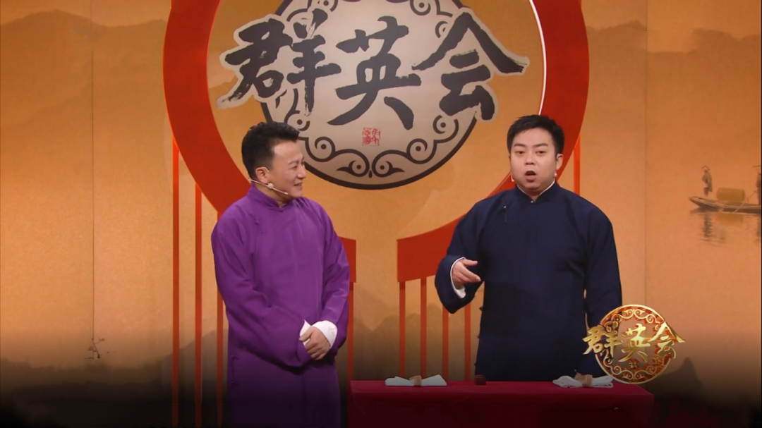 群英会 毛乐老师小时候唱堂会  讲相声绕口令样样在行