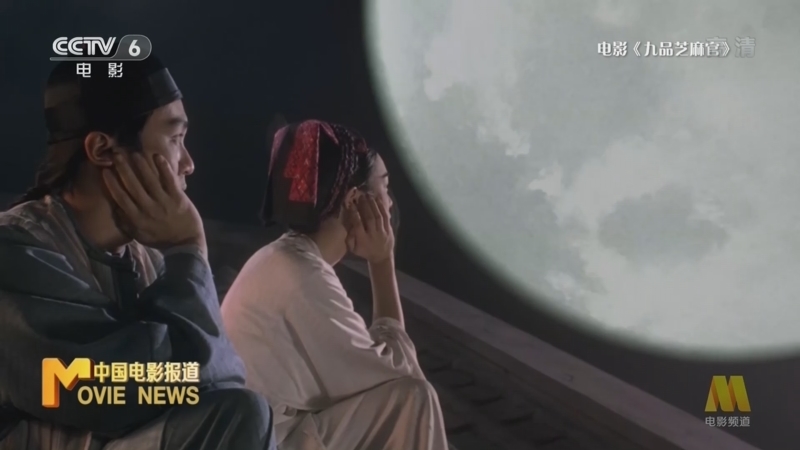 中国电影报道 《电影快讯》 20220720