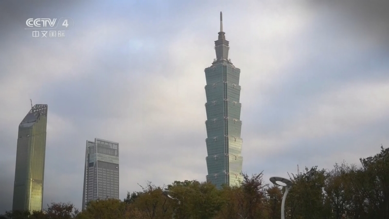 海峡两岸 《海峡两岸》 20260205
