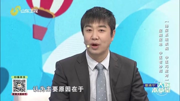 大医本草堂 泌尿系统疾病 中医巧应对