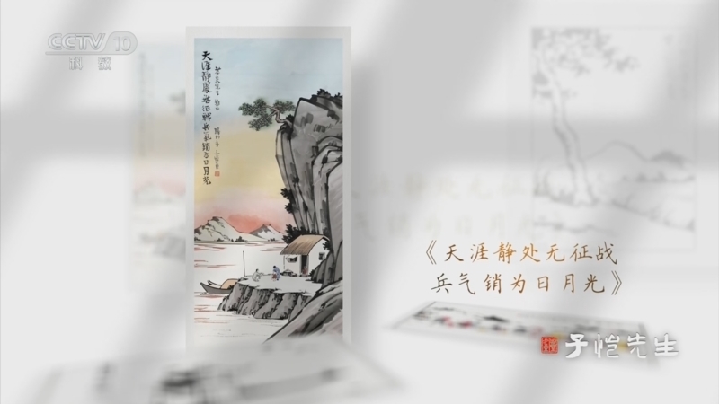 子恺先生 《子恺先生》 第2集
