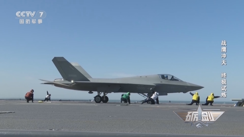 《砺剑》 20260122 战鹰冲天 终极试炼