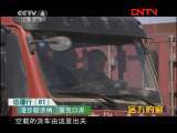 远方的家 《边疆行》第81集 漫步额济纳《远方的家》20111031