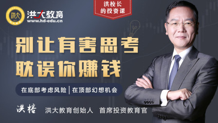 别让有害思考耽误你赚钱