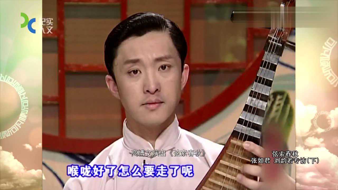 可凡倾听 弦索春秋 张如君、刘韵若专访(下)