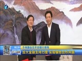 东南晚报 《东南晚报》 20160319