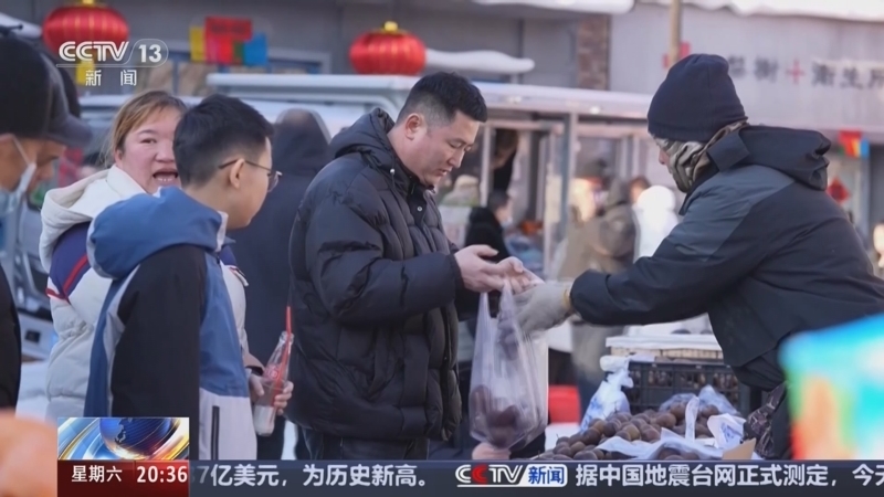 东方时空 《东方时空》 20250125