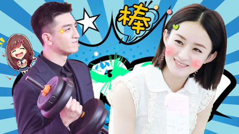 萝莉侃剧 “山河可鉴”式告白再掀热潮 林浅娇羞难耐 单身汪请慎点