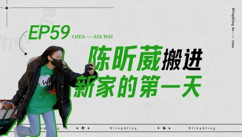 闪亮的日子 《闪亮的日子》第59期