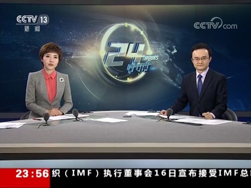 24小时 《24小时》 20190717