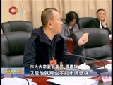 重庆新闻联播 《重庆新闻联播》 20160330