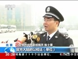 东方时空 《东方时空》 20160413
