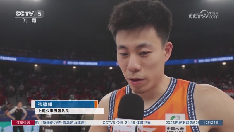 [体坛快讯]完整版 20251224