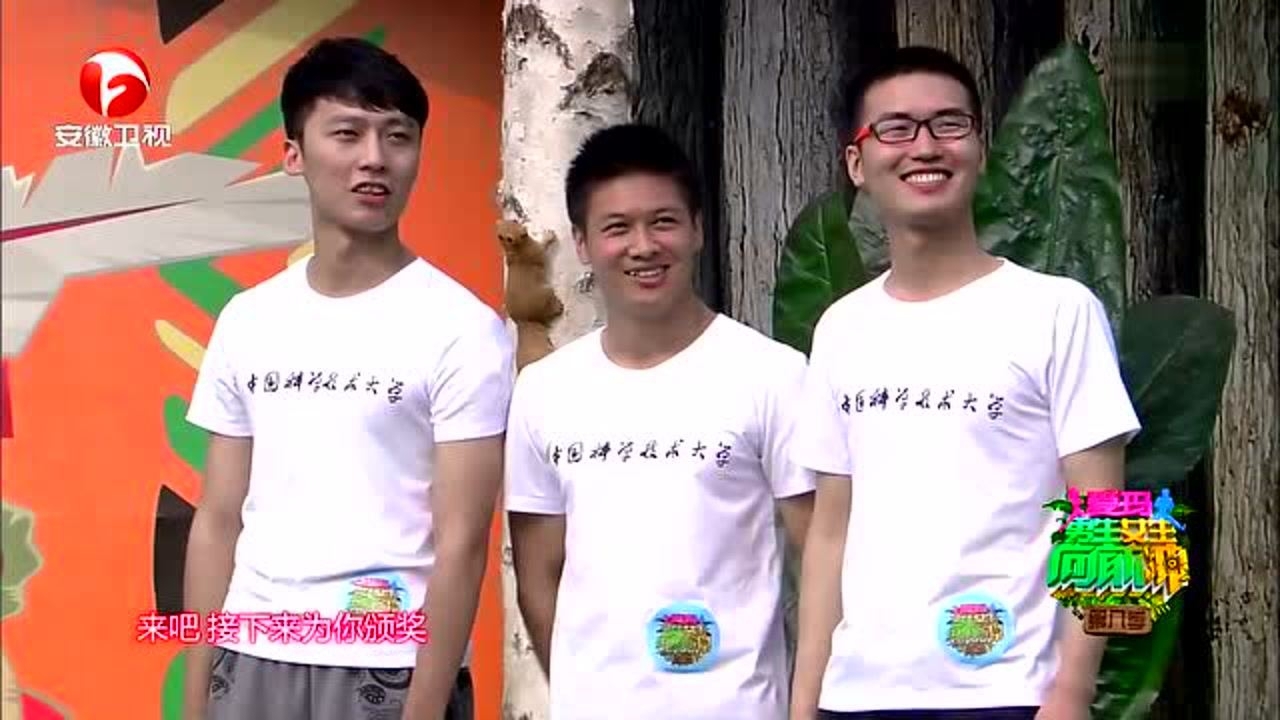 男生女生向前冲 高校对抗赛之安徽大学VS中科大