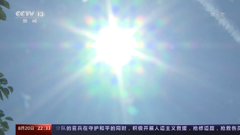 新闻周刊 《新闻周刊》 20220820