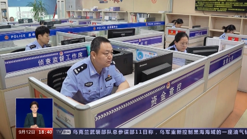 共同关注 《共同关注》 20230912