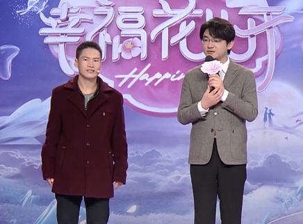 幸福花儿开 2025 幸福花儿开20250508期