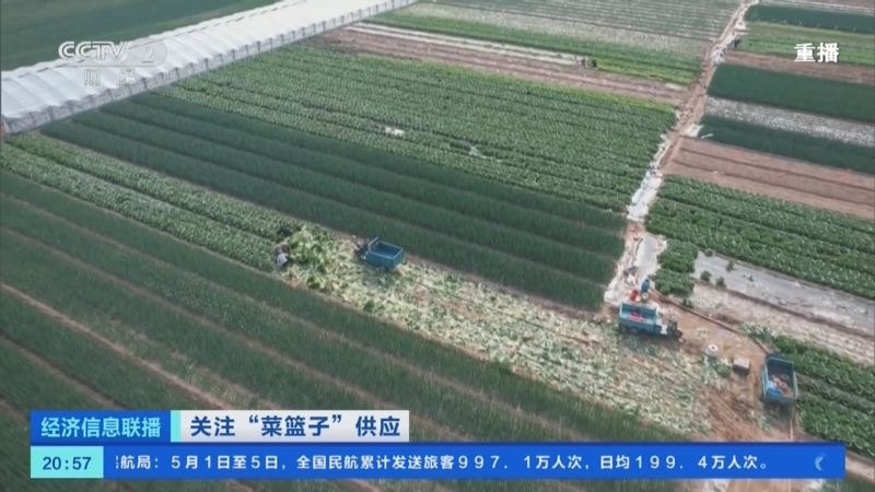 经济信息联播 《经济信息联播》 20240506