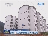 新闻联播 《新闻联播》 20130227 21:00