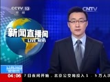 新闻直播间 《新闻直播间》 20141228 04:00