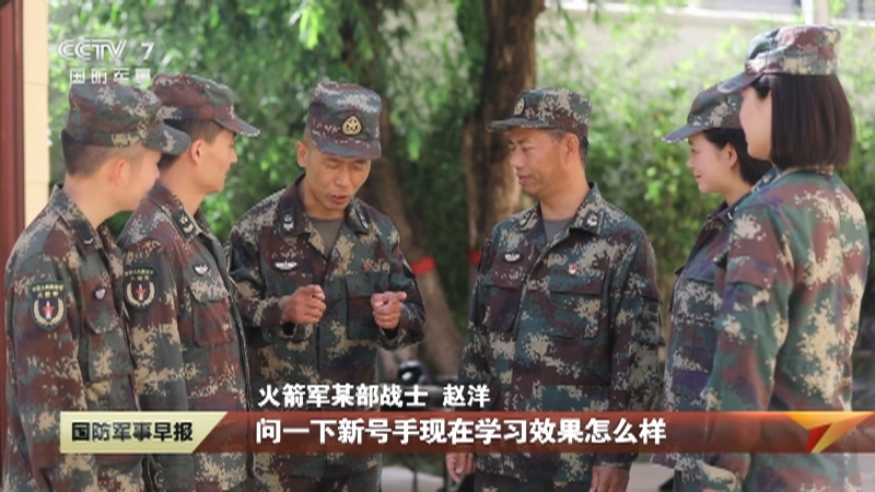 《国防军事早报》 20210802