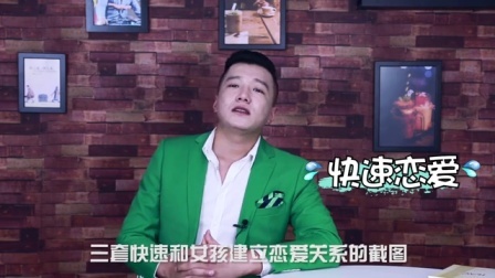 连招恋爱法 第一季 你有没有爱过一个人渣一样的女人? 49