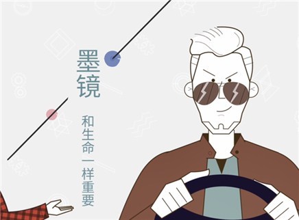 视知车学院 戴什么墨镜能耍帅安全两不误