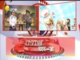 欢乐集结号 《欢乐集结号》 20170907