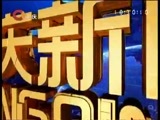 重庆新闻联播 《重庆新闻联播》 20160228
