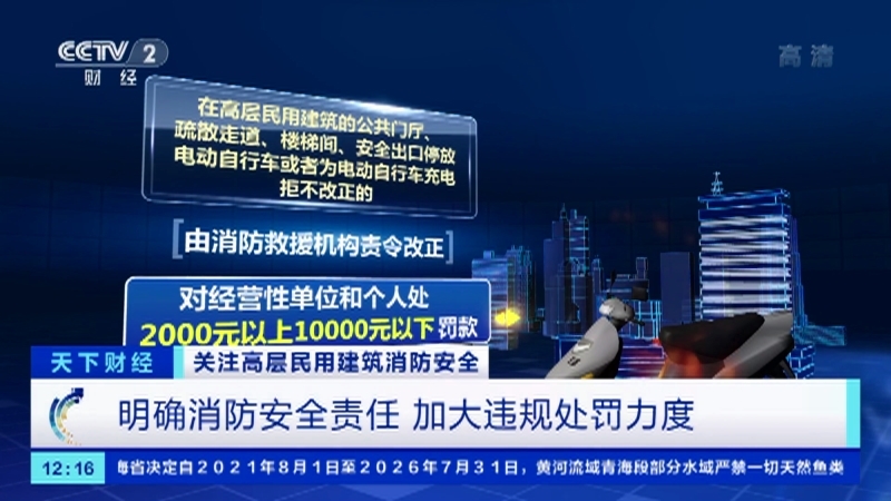 《天下财经》 20210801