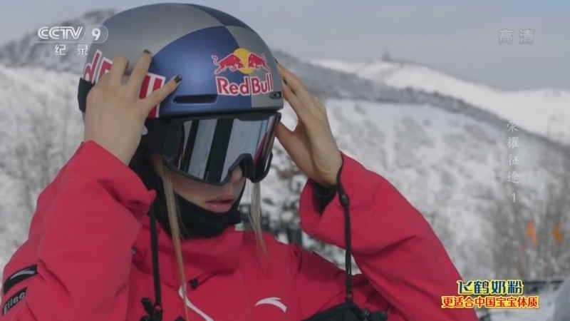 《荣耀征途》 第1集 尖峰对决