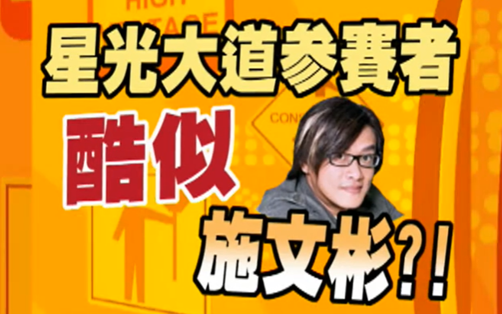 还认识他们吗？艺人形象大改造