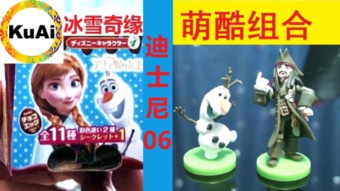 酷爱出奇蛋07海盗船长