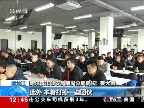 法治在线 《法治在线》 20190530
