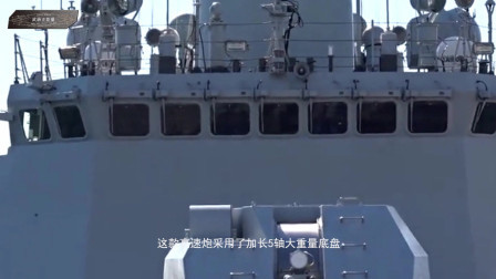 武器正能量 第一季 射速每分200发，76毫米舰炮