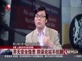 环球交叉点 《环球交叉点》 20160821