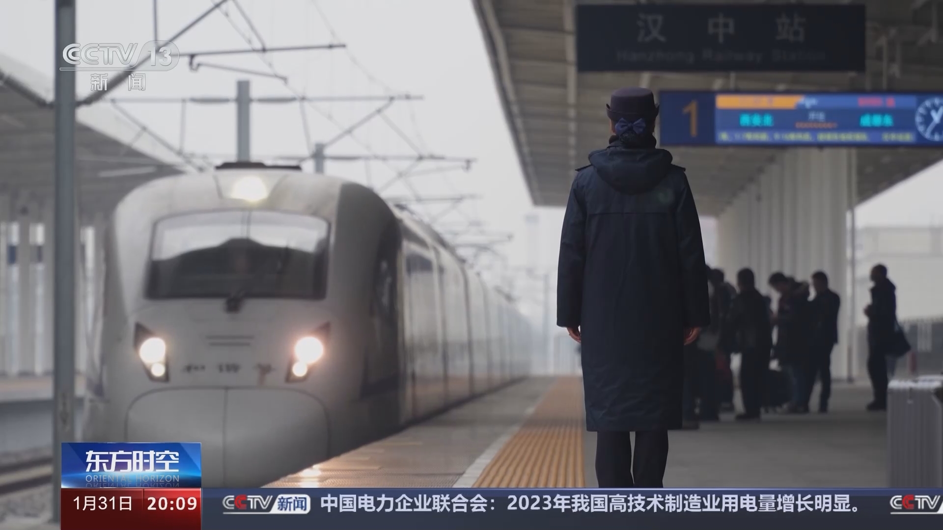 东方时空 《东方时空》 20240131