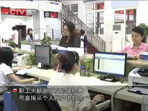 重庆新闻联播 《重庆新闻联播》 20140924